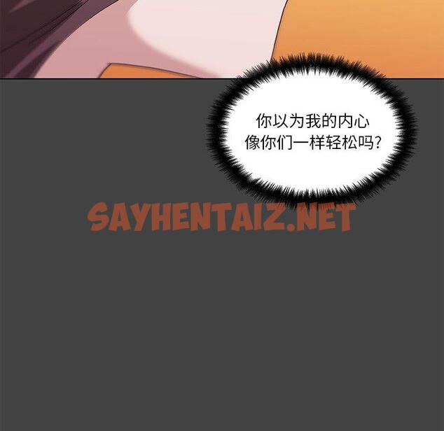 查看漫画恋你如初恋 - 第18话 - sayhentaiz.net中的693537图片