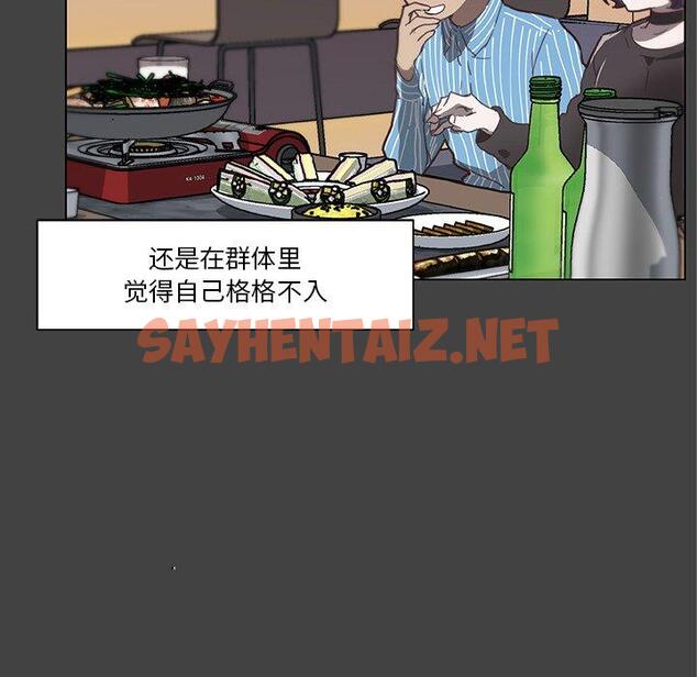 查看漫画恋你如初恋 - 第18话 - sayhentaiz.net中的693540图片