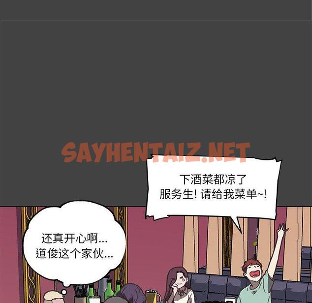 查看漫画恋你如初恋 - 第18话 - sayhentaiz.net中的693545图片