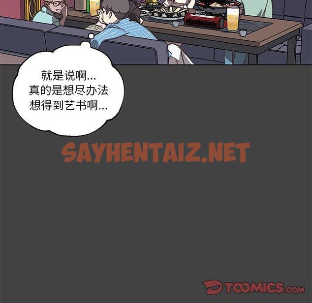 查看漫画恋你如初恋 - 第18话 - sayhentaiz.net中的693546图片