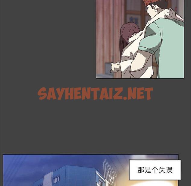 查看漫画恋你如初恋 - 第18话 - sayhentaiz.net中的693549图片