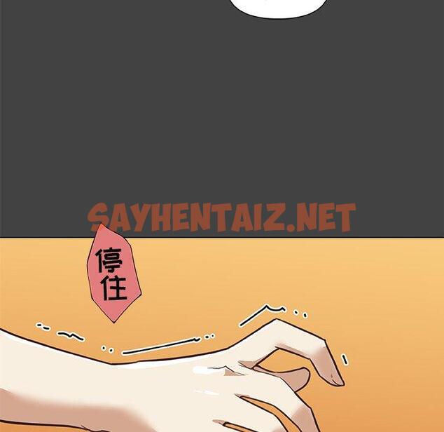 查看漫画恋你如初恋 - 第18话 - sayhentaiz.net中的693558图片