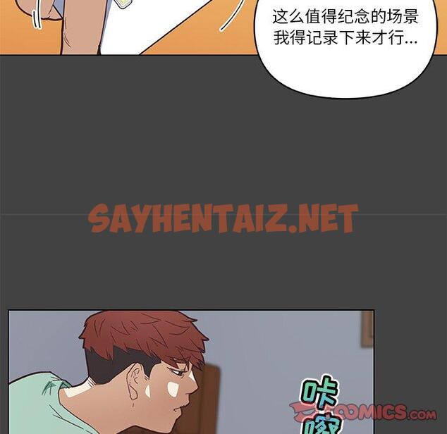 查看漫画恋你如初恋 - 第18话 - sayhentaiz.net中的693560图片