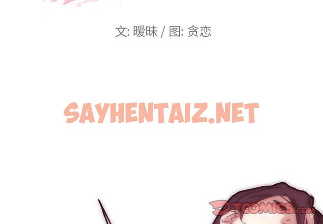 查看漫画恋你如初恋 - 第19话 - sayhentaiz.net中的693573图片