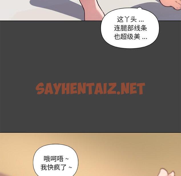 查看漫画恋你如初恋 - 第19话 - sayhentaiz.net中的693590图片