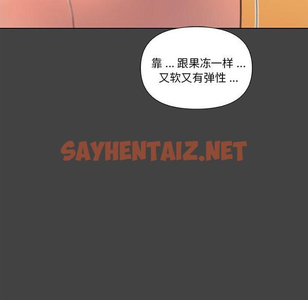 查看漫画恋你如初恋 - 第19话 - sayhentaiz.net中的693601图片