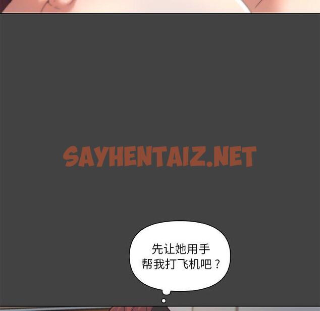 查看漫画恋你如初恋 - 第19话 - sayhentaiz.net中的693603图片