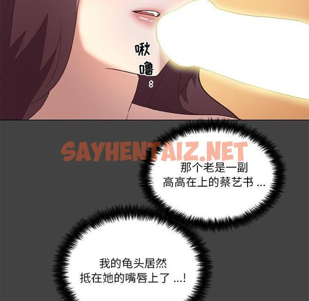 查看漫画恋你如初恋 - 第19话 - sayhentaiz.net中的693613图片