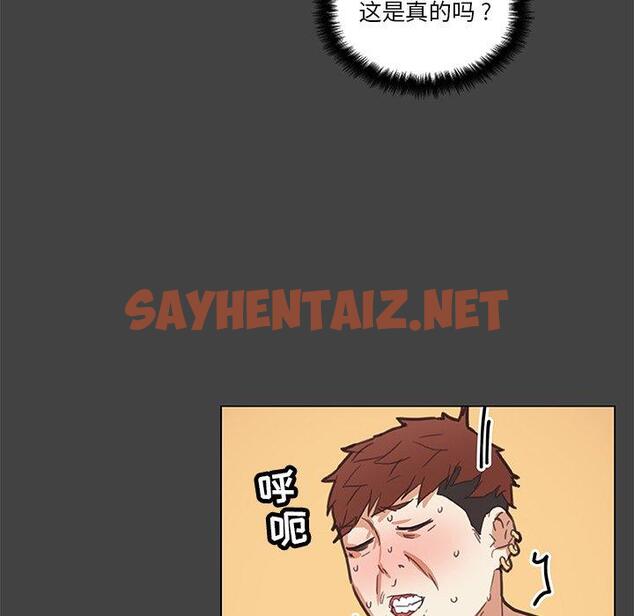 查看漫画恋你如初恋 - 第19话 - sayhentaiz.net中的693615图片