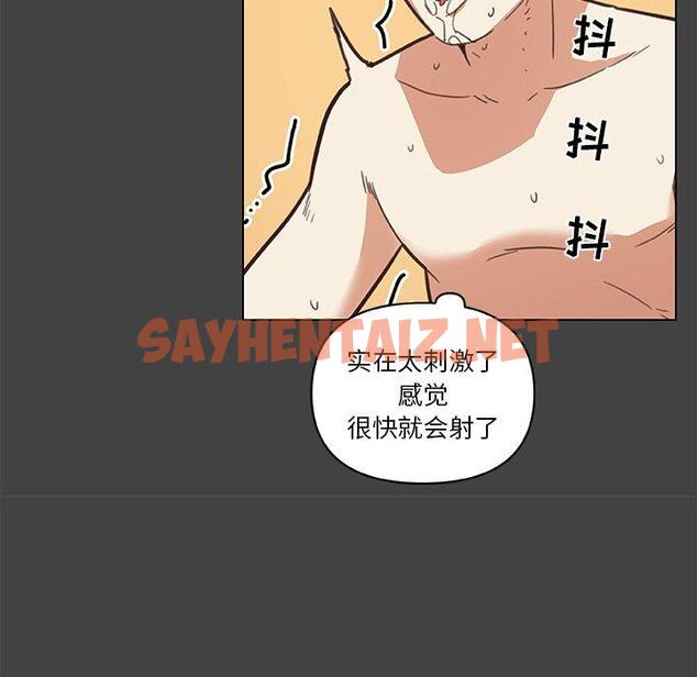 查看漫画恋你如初恋 - 第19话 - sayhentaiz.net中的693616图片