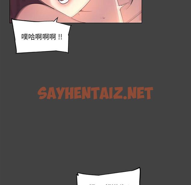 查看漫画恋你如初恋 - 第19话 - sayhentaiz.net中的693631图片