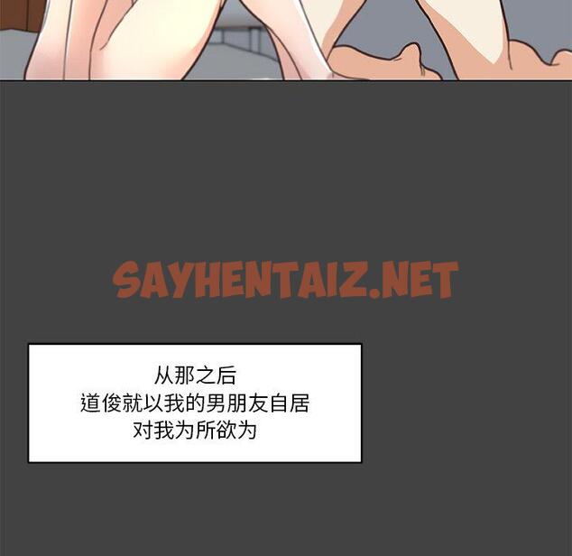 查看漫画恋你如初恋 - 第19话 - sayhentaiz.net中的693638图片