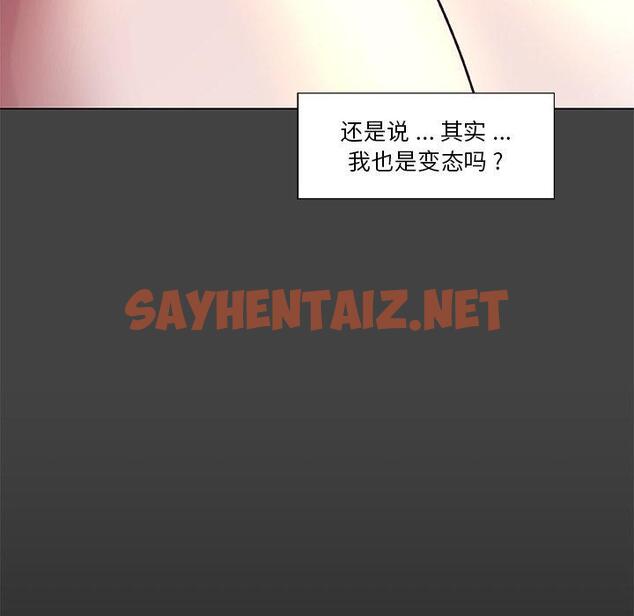 查看漫画恋你如初恋 - 第19话 - sayhentaiz.net中的693642图片