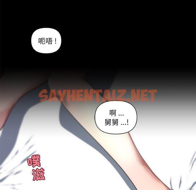 查看漫画恋你如初恋 - 第19话 - sayhentaiz.net中的693644图片