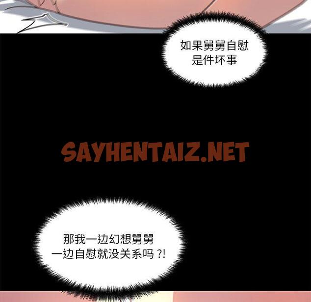 查看漫画恋你如初恋 - 第19话 - sayhentaiz.net中的693647图片