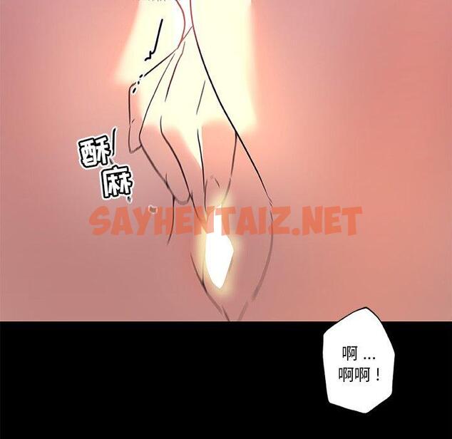 查看漫画恋你如初恋 - 第19话 - sayhentaiz.net中的693648图片