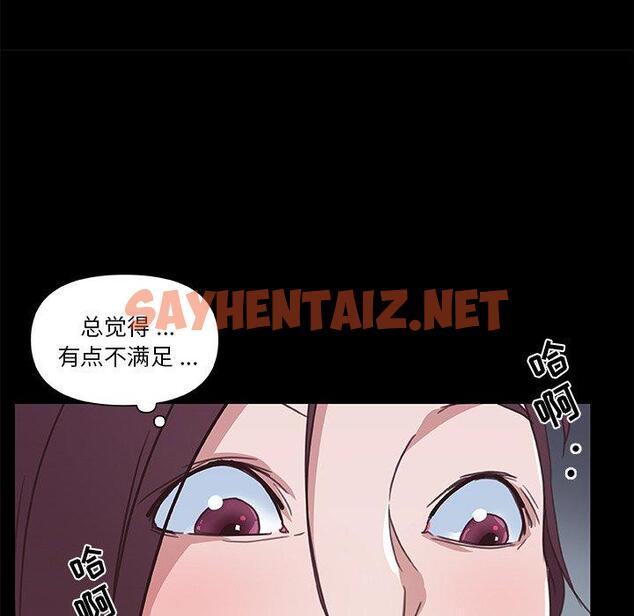 查看漫画恋你如初恋 - 第19话 - sayhentaiz.net中的693649图片