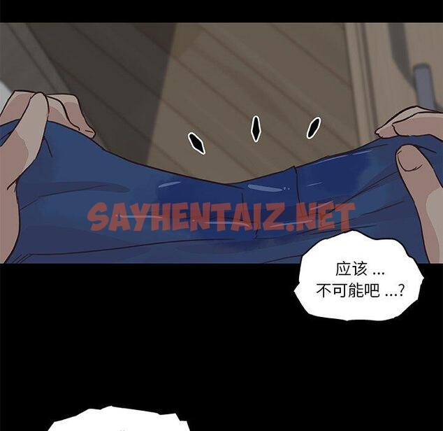 查看漫画恋你如初恋 - 第19话 - sayhentaiz.net中的693663图片