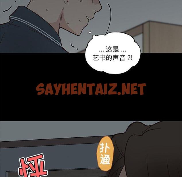 查看漫画恋你如初恋 - 第19话 - sayhentaiz.net中的693666图片