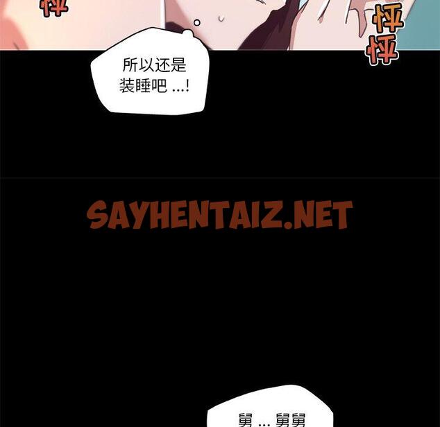 查看漫画恋你如初恋 - 第20话 - sayhentaiz.net中的693695图片