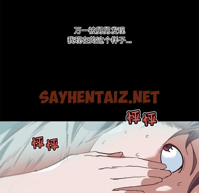 查看漫画恋你如初恋 - 第20话 - sayhentaiz.net中的693703图片