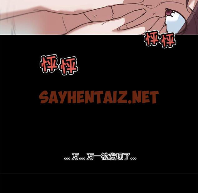 查看漫画恋你如初恋 - 第20话 - sayhentaiz.net中的693704图片