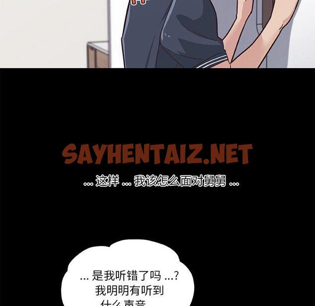 查看漫画恋你如初恋 - 第20话 - sayhentaiz.net中的693711图片