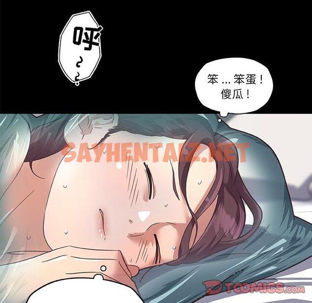 查看漫画恋你如初恋 - 第20话 - sayhentaiz.net中的693714图片