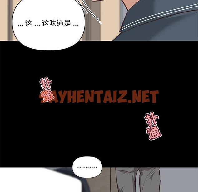 查看漫画恋你如初恋 - 第20话 - sayhentaiz.net中的693721图片