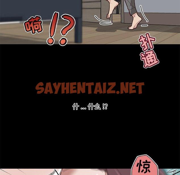 查看漫画恋你如初恋 - 第20话 - sayhentaiz.net中的693723图片