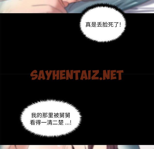 查看漫画恋你如初恋 - 第20话 - sayhentaiz.net中的693747图片