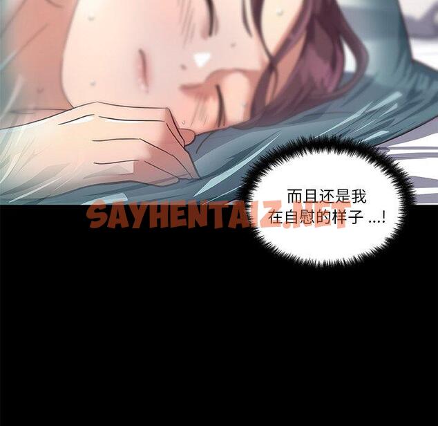 查看漫画恋你如初恋 - 第20话 - sayhentaiz.net中的693748图片