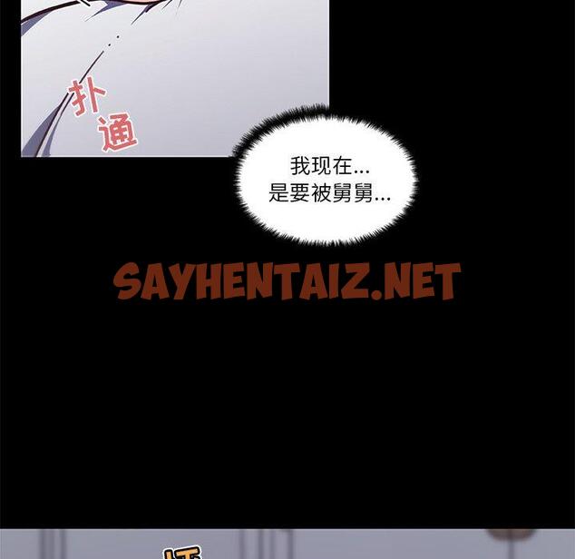 查看漫画恋你如初恋 - 第20话 - sayhentaiz.net中的693755图片