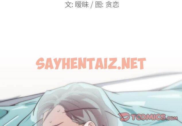 查看漫画恋你如初恋 - 第21话 - sayhentaiz.net中的693759图片