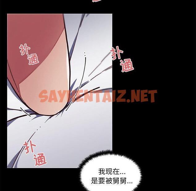 查看漫画恋你如初恋 - 第21话 - sayhentaiz.net中的693766图片