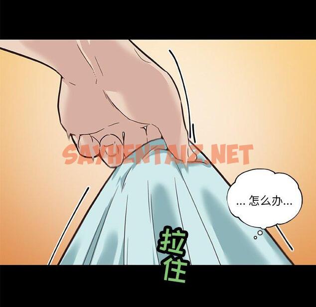 查看漫画恋你如初恋 - 第21话 - sayhentaiz.net中的693784图片