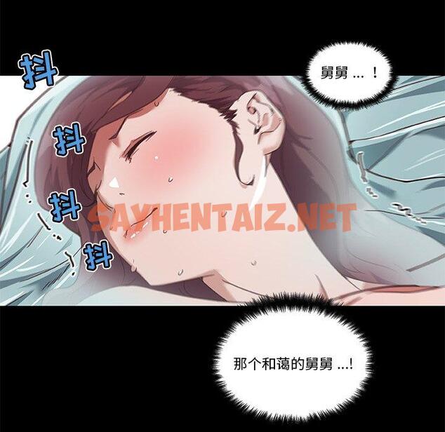 查看漫画恋你如初恋 - 第21话 - sayhentaiz.net中的693797图片