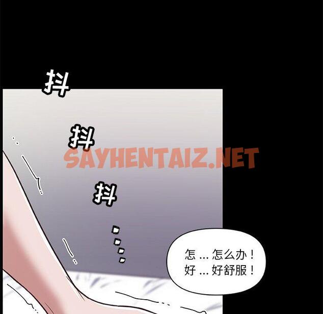 查看漫画恋你如初恋 - 第21话 - sayhentaiz.net中的693806图片