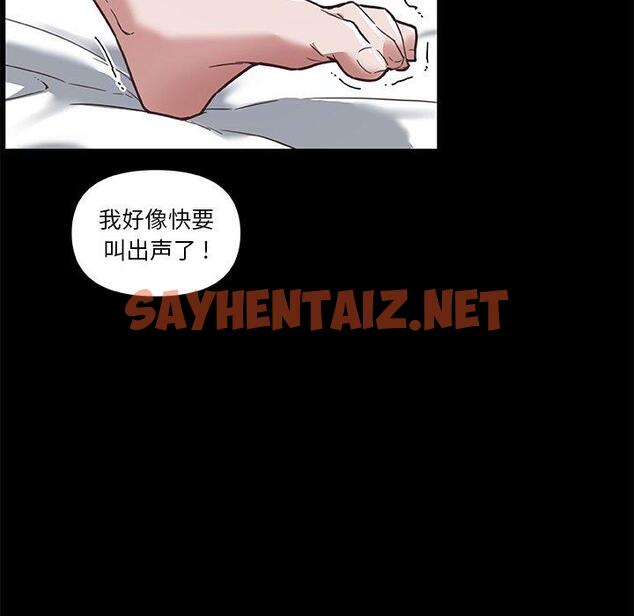 查看漫画恋你如初恋 - 第21话 - sayhentaiz.net中的693807图片