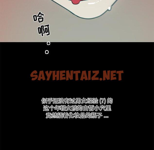 查看漫画恋你如初恋 - 第21话 - sayhentaiz.net中的693813图片