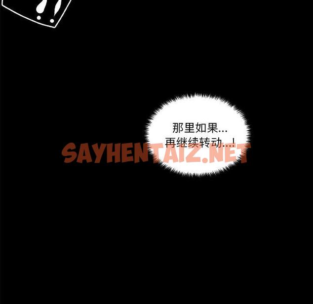 查看漫画恋你如初恋 - 第21话 - sayhentaiz.net中的693821图片