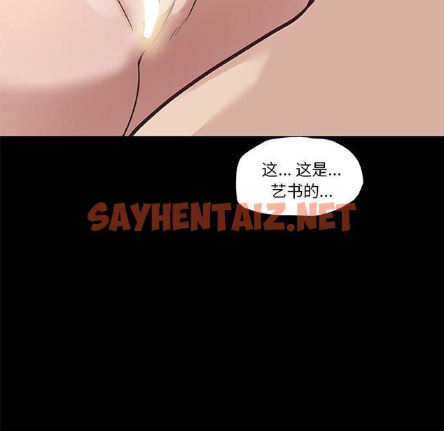 查看漫画恋你如初恋 - 第21话 - sayhentaiz.net中的693827图片