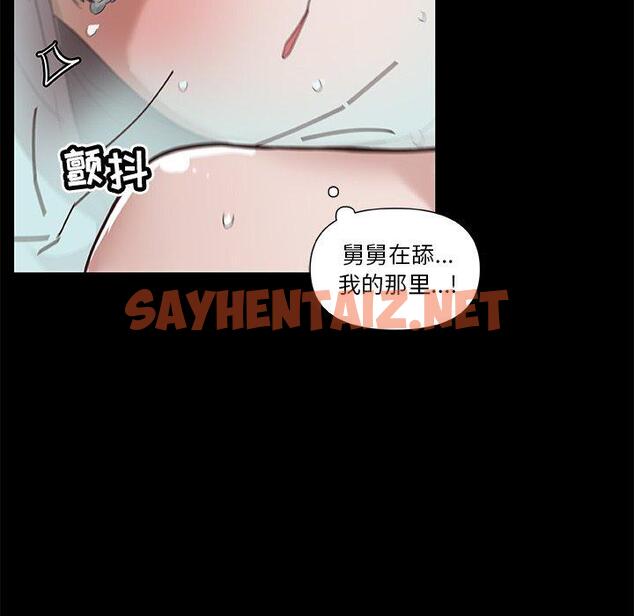 查看漫画恋你如初恋 - 第21话 - sayhentaiz.net中的693830图片