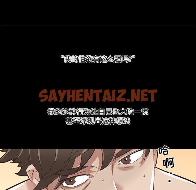 查看漫画恋你如初恋 - 第21话 - sayhentaiz.net中的693834图片