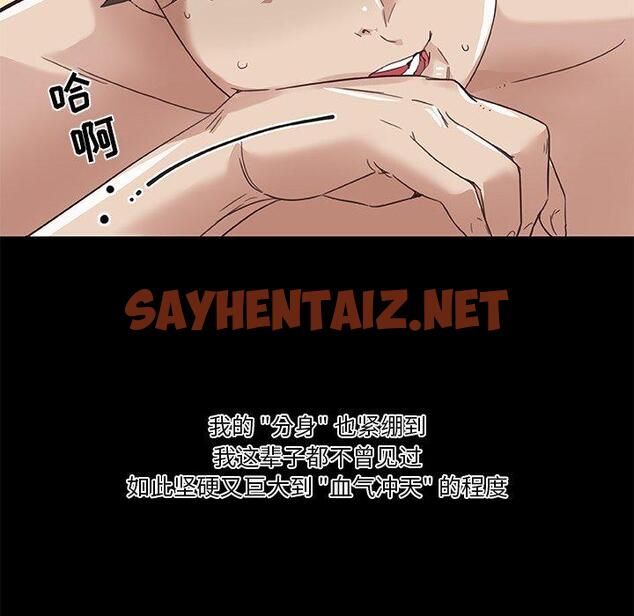 查看漫画恋你如初恋 - 第21话 - sayhentaiz.net中的693835图片