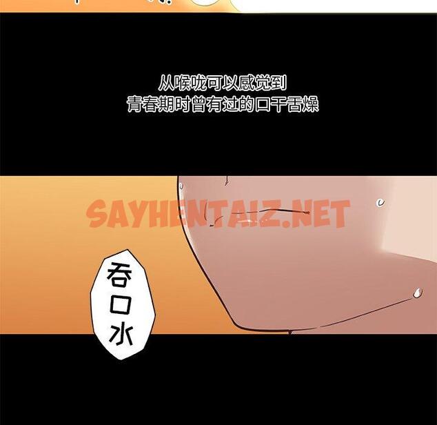 查看漫画恋你如初恋 - 第21话 - sayhentaiz.net中的693838图片