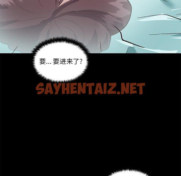 查看漫画恋你如初恋 - 第21话 - sayhentaiz.net中的693845图片