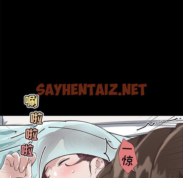 查看漫画恋你如初恋 - 第21话 - sayhentaiz.net中的693847图片