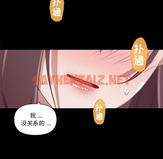 查看漫画恋你如初恋 - 第21话 - sayhentaiz.net中的693866图片