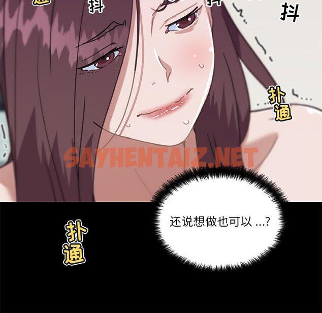 查看漫画恋你如初恋 - 第22话 - sayhentaiz.net中的693893图片